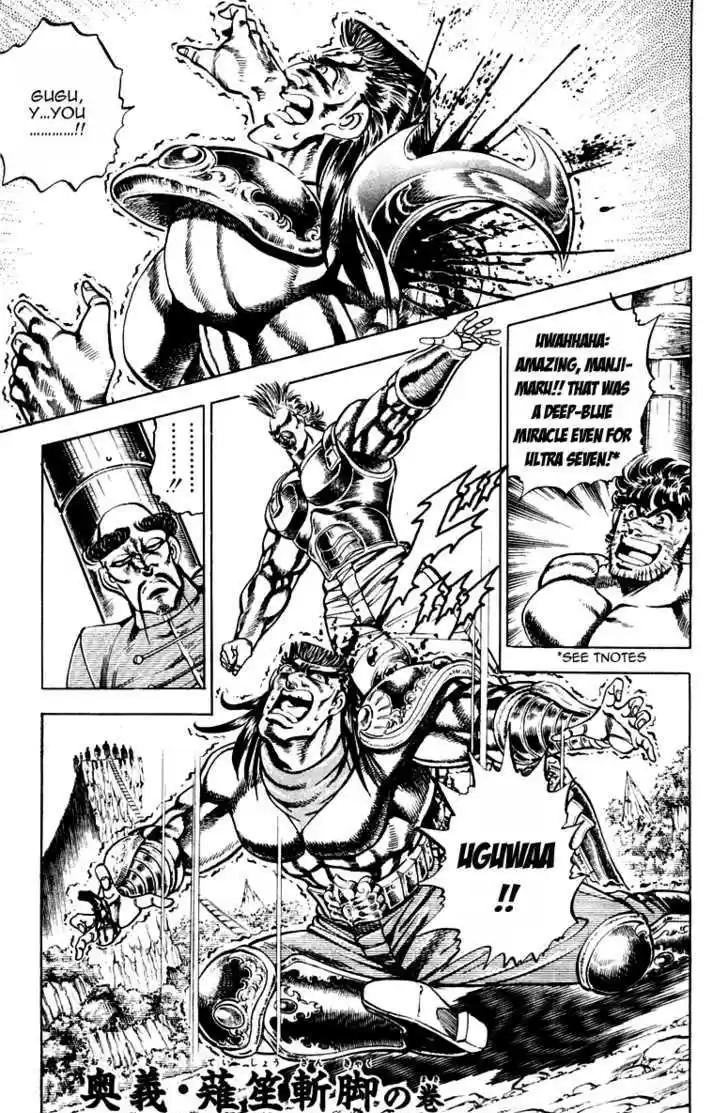 Sakigake!! Otokojuku 183