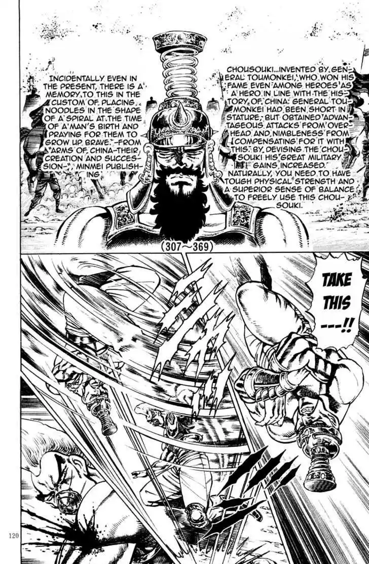 Sakigake!! Otokojuku 183