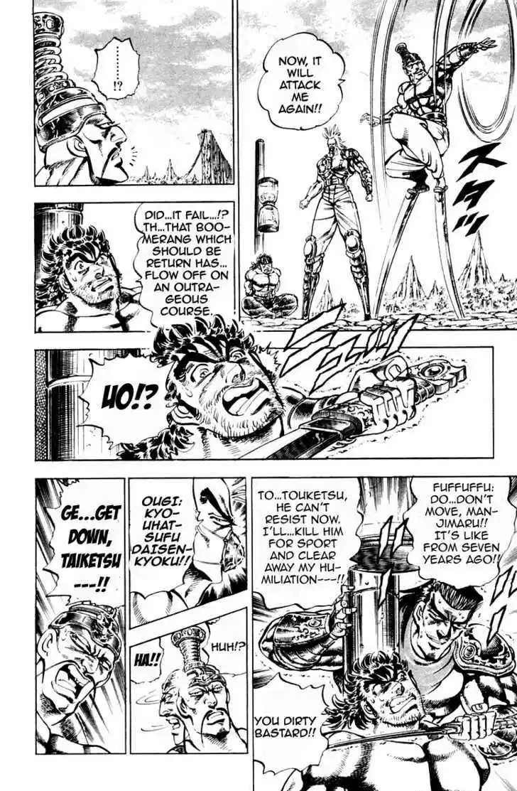 Sakigake!! Otokojuku 183