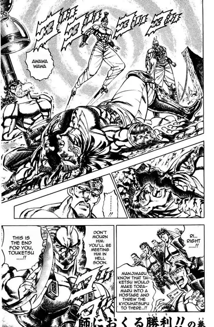 Sakigake!! Otokojuku 184