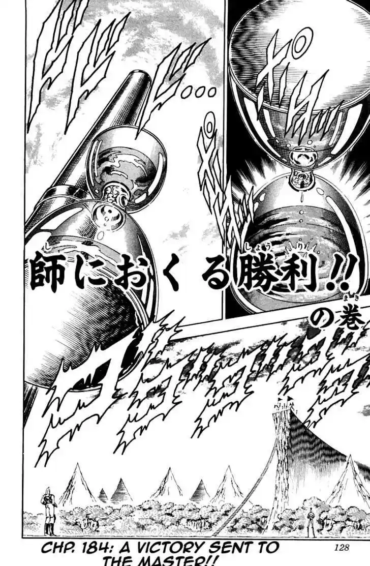 Sakigake!! Otokojuku 184