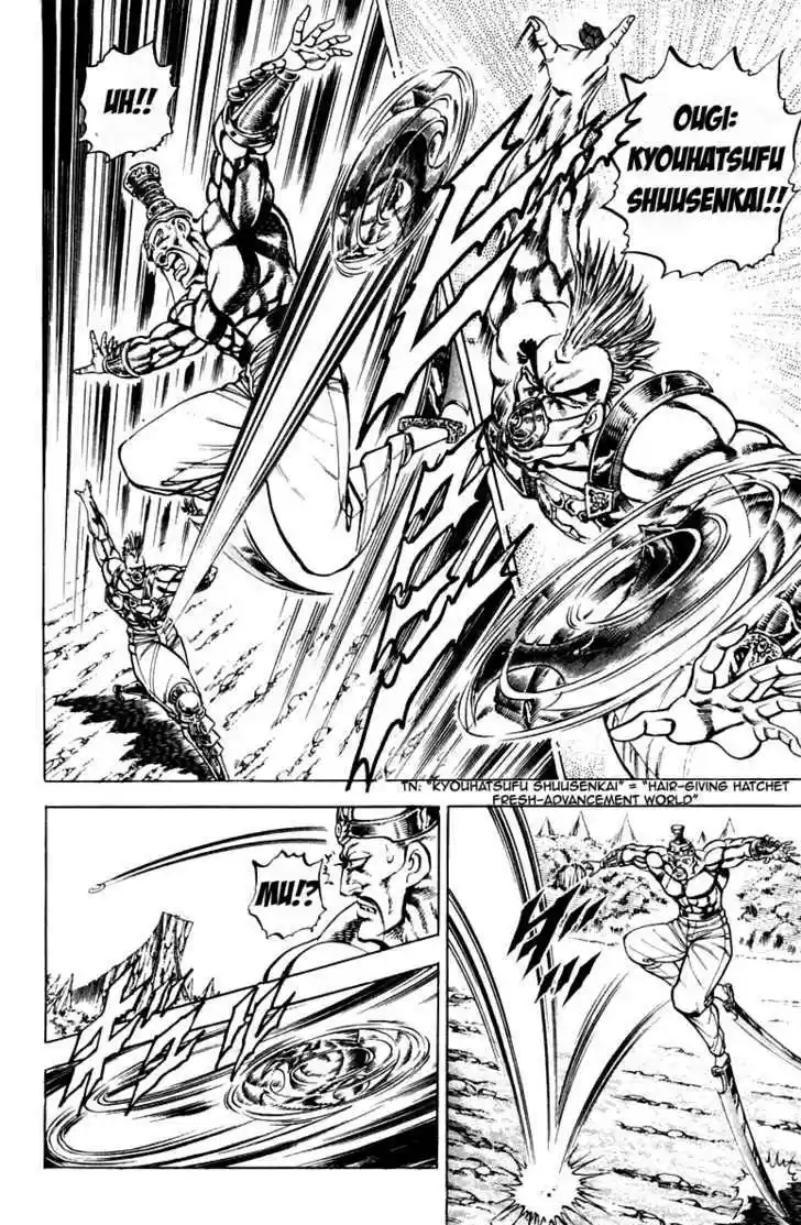 Sakigake!! Otokojuku 184