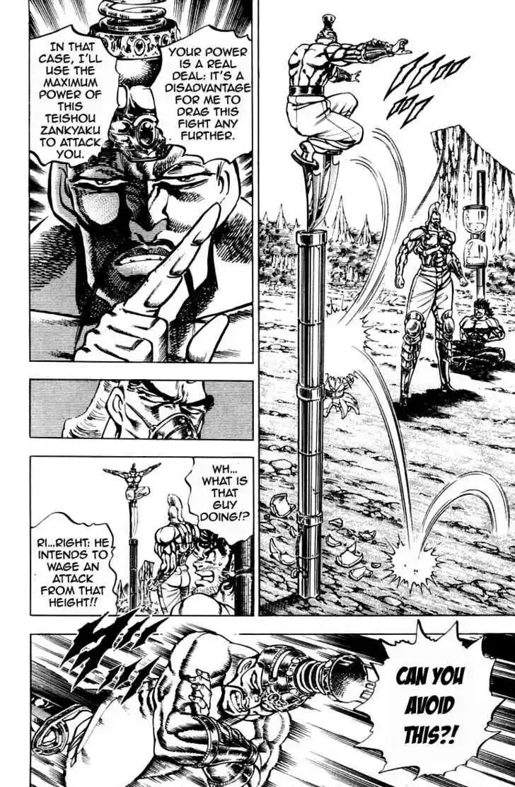 Sakigake!! Otokojuku 184