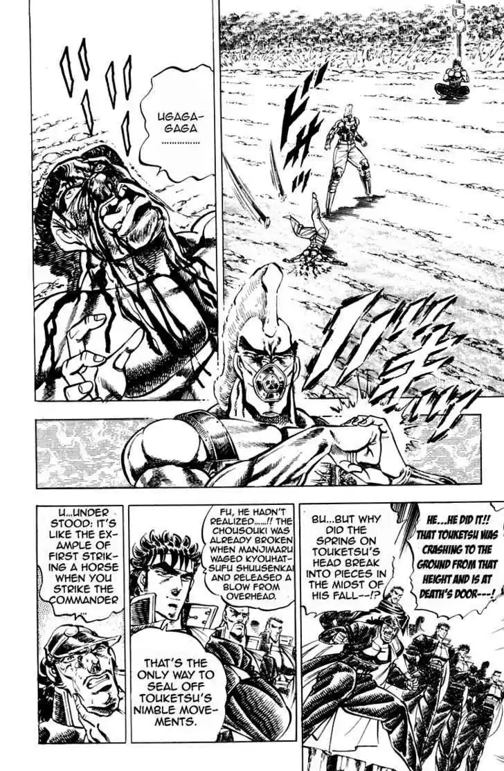 Sakigake!! Otokojuku 184