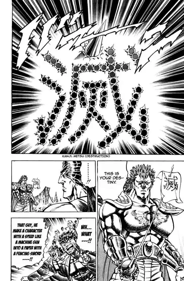 Sakigake!! Otokojuku 185