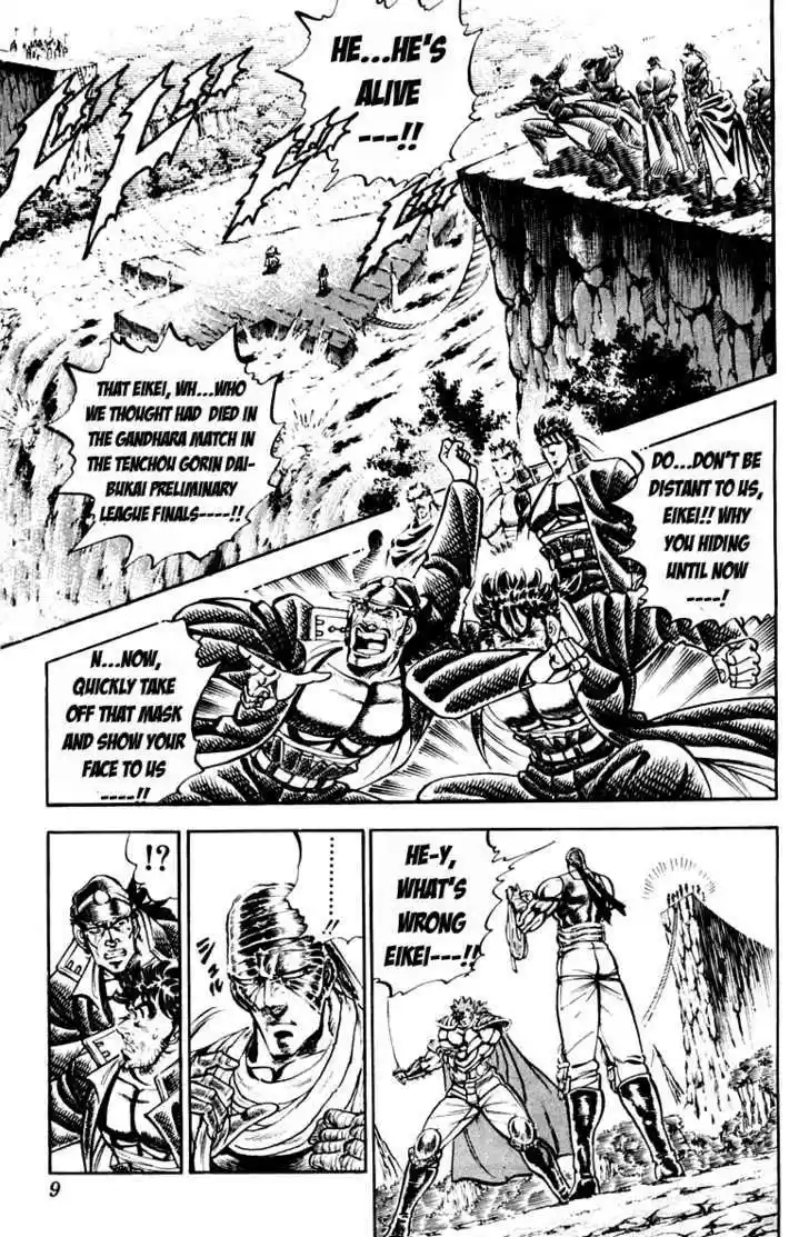 Sakigake!! Otokojuku 187