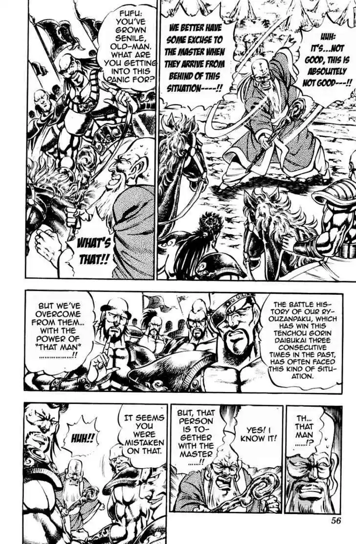 Sakigake!! Otokojuku 189