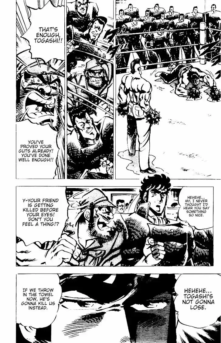 Sakigake!! Otokojuku 19