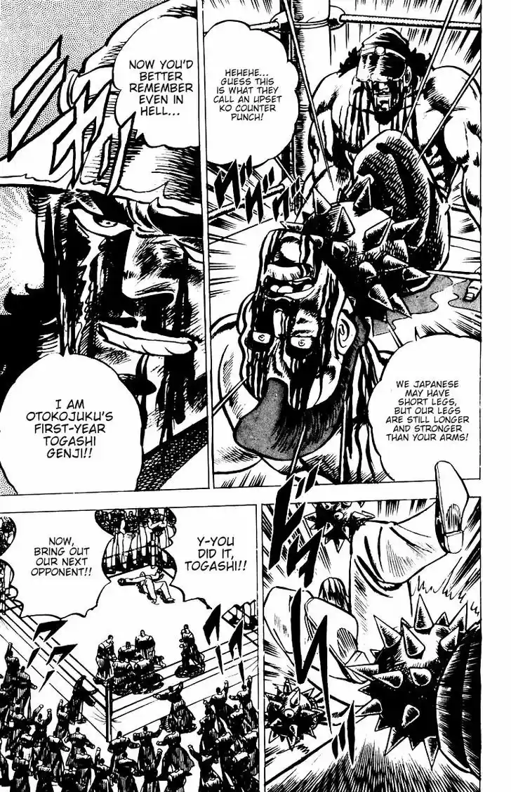 Sakigake!! Otokojuku 19