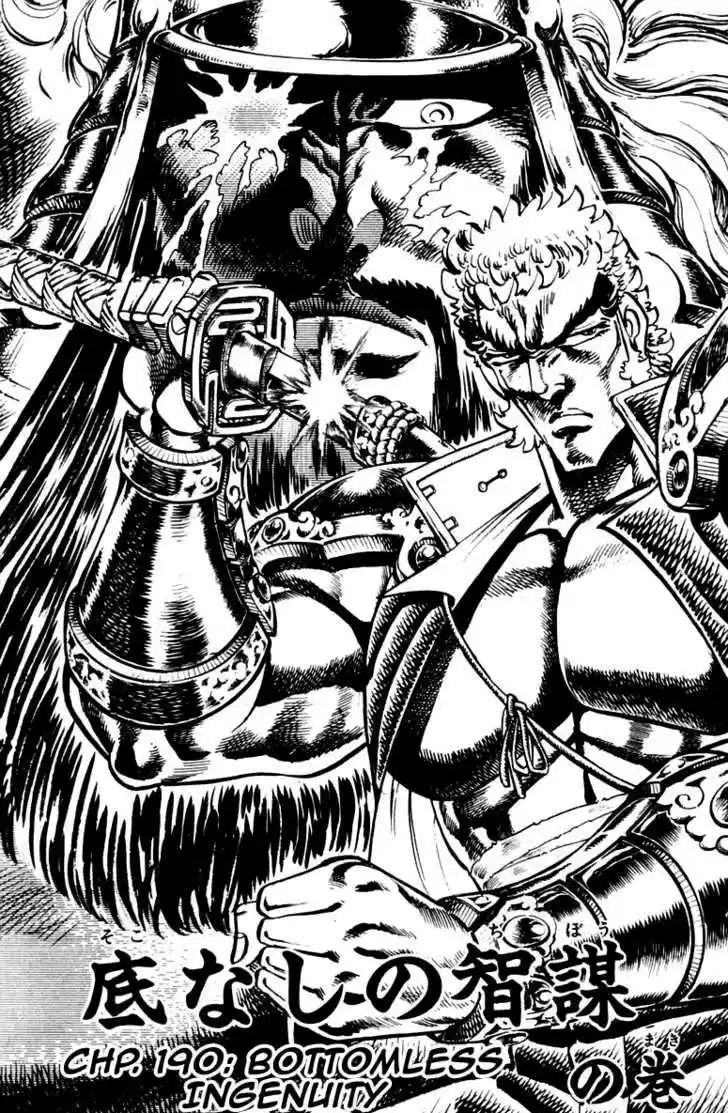 Sakigake!! Otokojuku 190