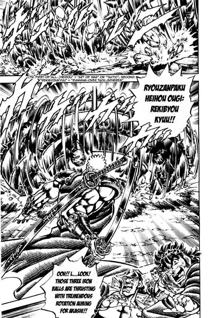 Sakigake!! Otokojuku 190