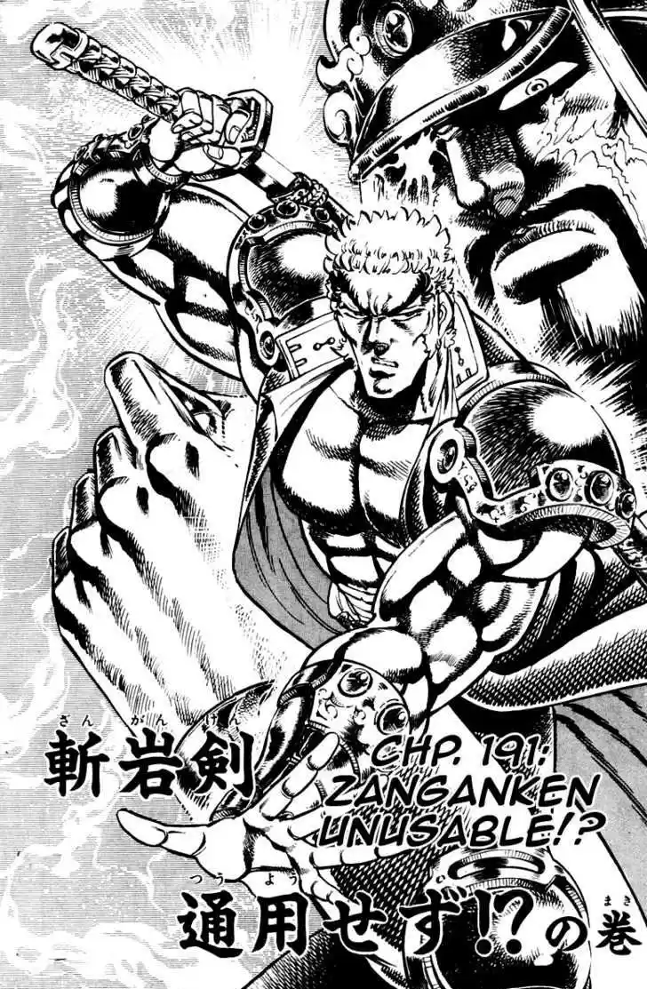 Sakigake!! Otokojuku 191