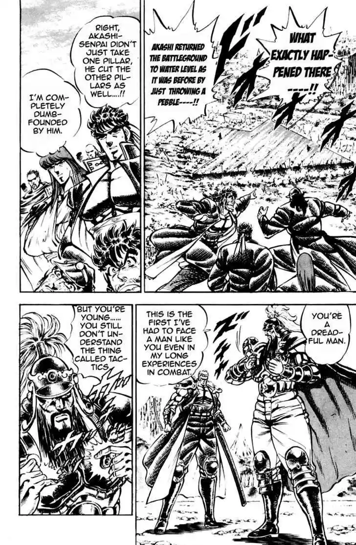 Sakigake!! Otokojuku 191