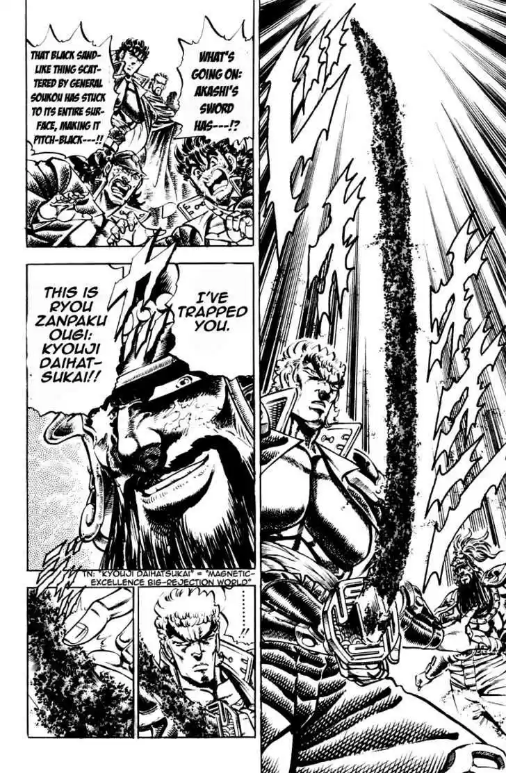 Sakigake!! Otokojuku 191