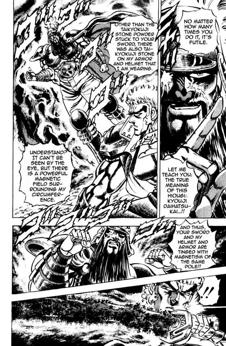 Sakigake!! Otokojuku 191