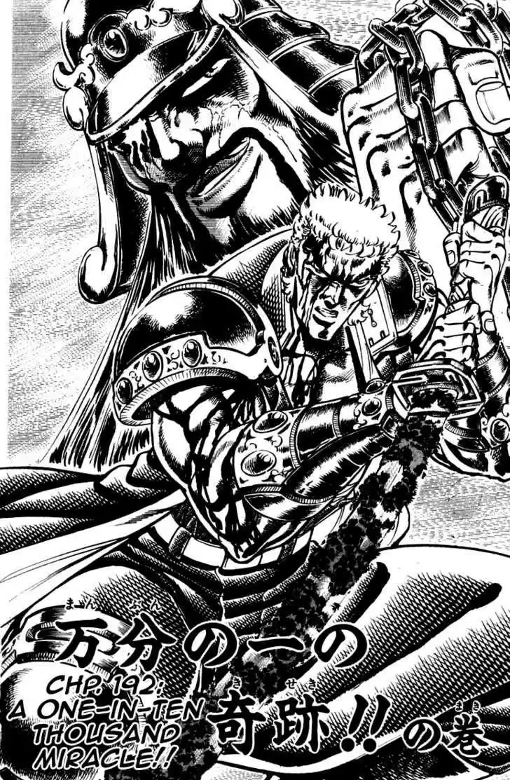 Sakigake!! Otokojuku 192