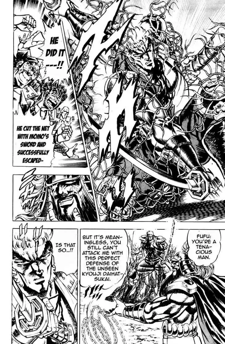 Sakigake!! Otokojuku 192