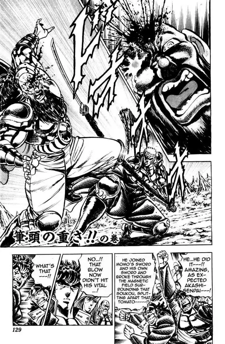 Sakigake!! Otokojuku 193