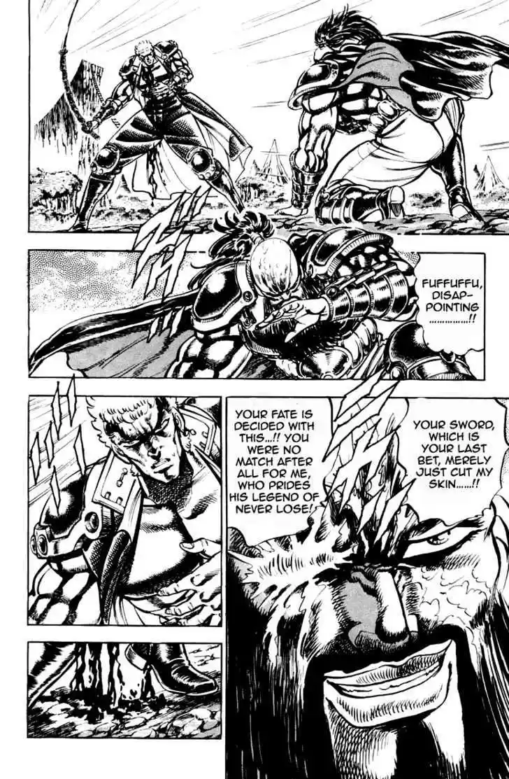 Sakigake!! Otokojuku 193