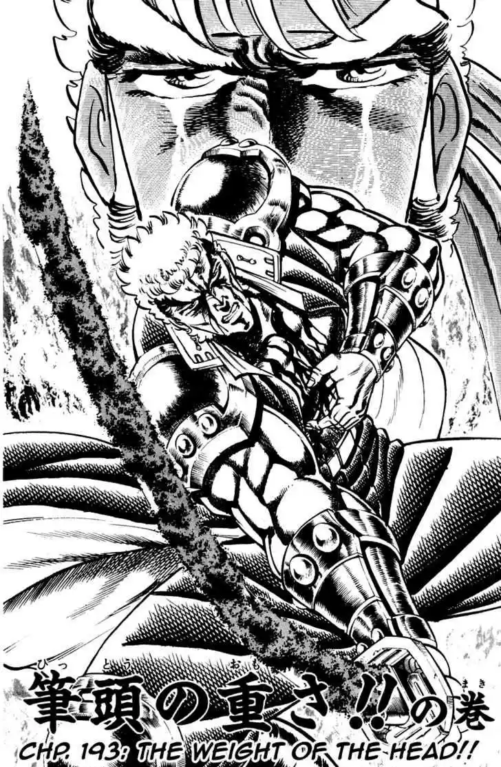 Sakigake!! Otokojuku 193