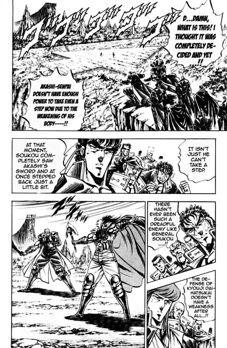 Sakigake!! Otokojuku 193