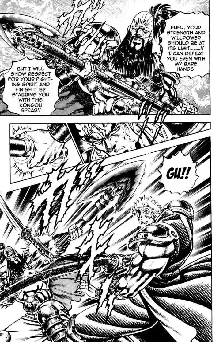 Sakigake!! Otokojuku 193