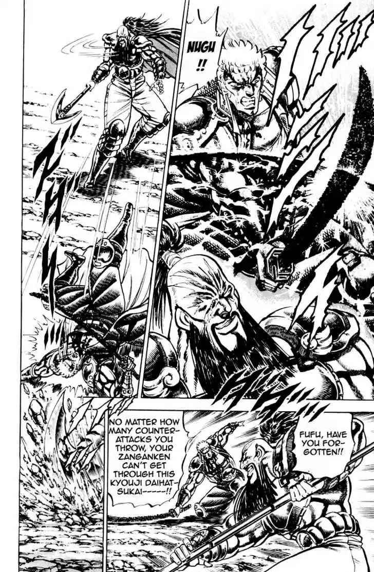 Sakigake!! Otokojuku 193