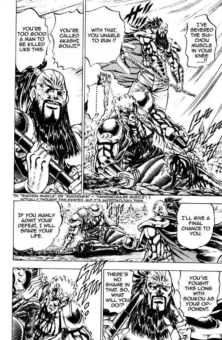 Sakigake!! Otokojuku 193