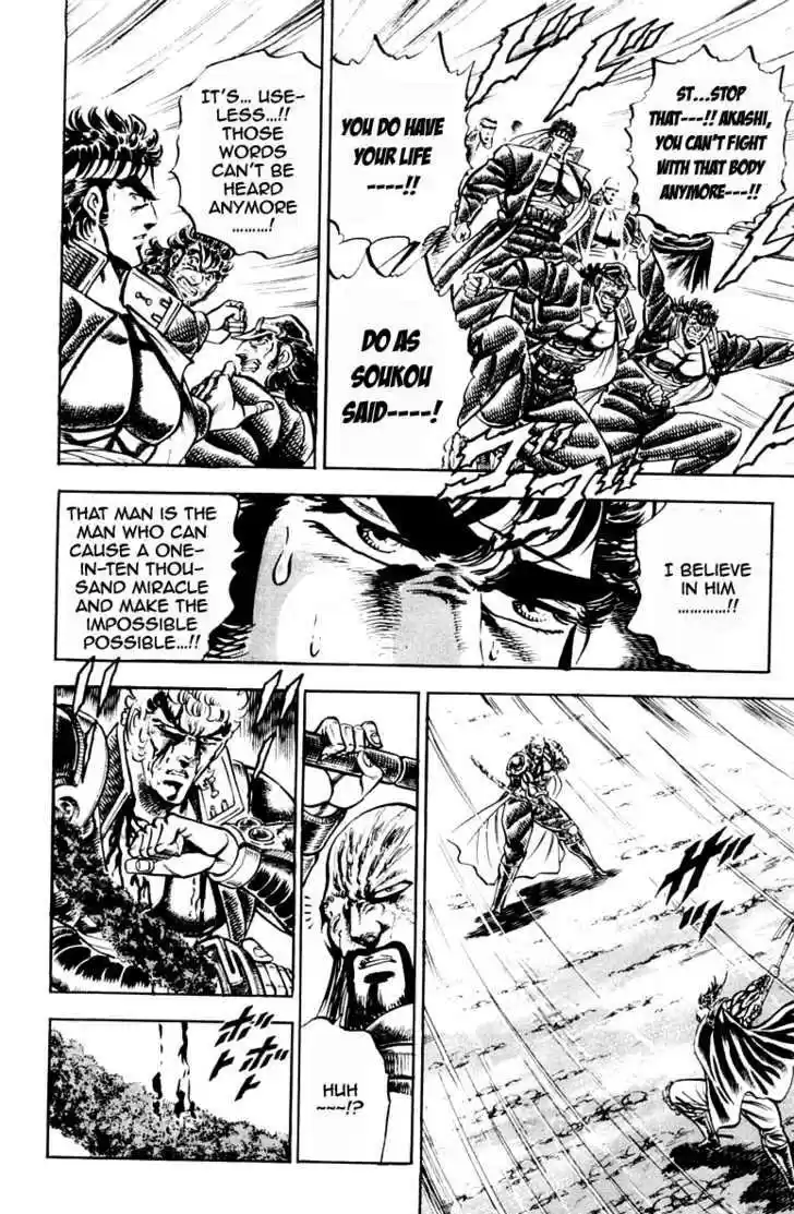 Sakigake!! Otokojuku 193