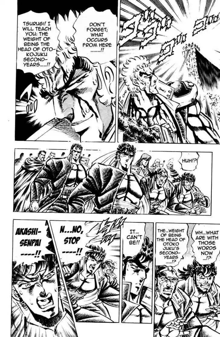 Sakigake!! Otokojuku 193