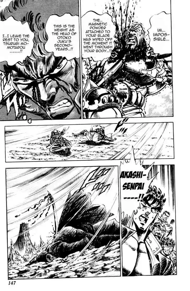 Sakigake!! Otokojuku 193