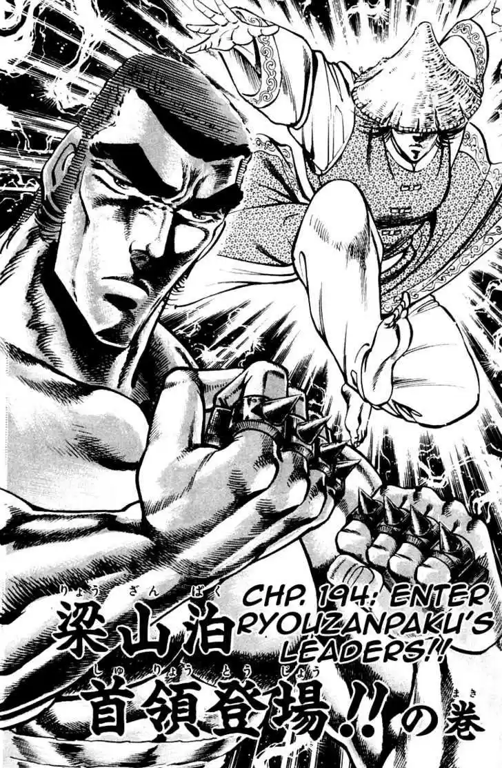 Sakigake!! Otokojuku 194