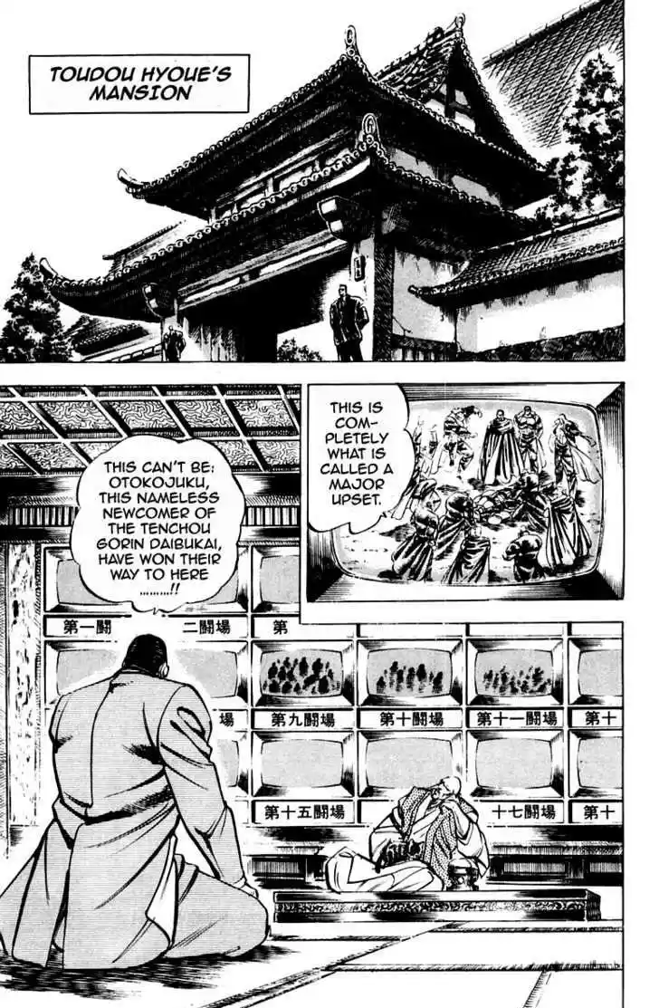 Sakigake!! Otokojuku 194