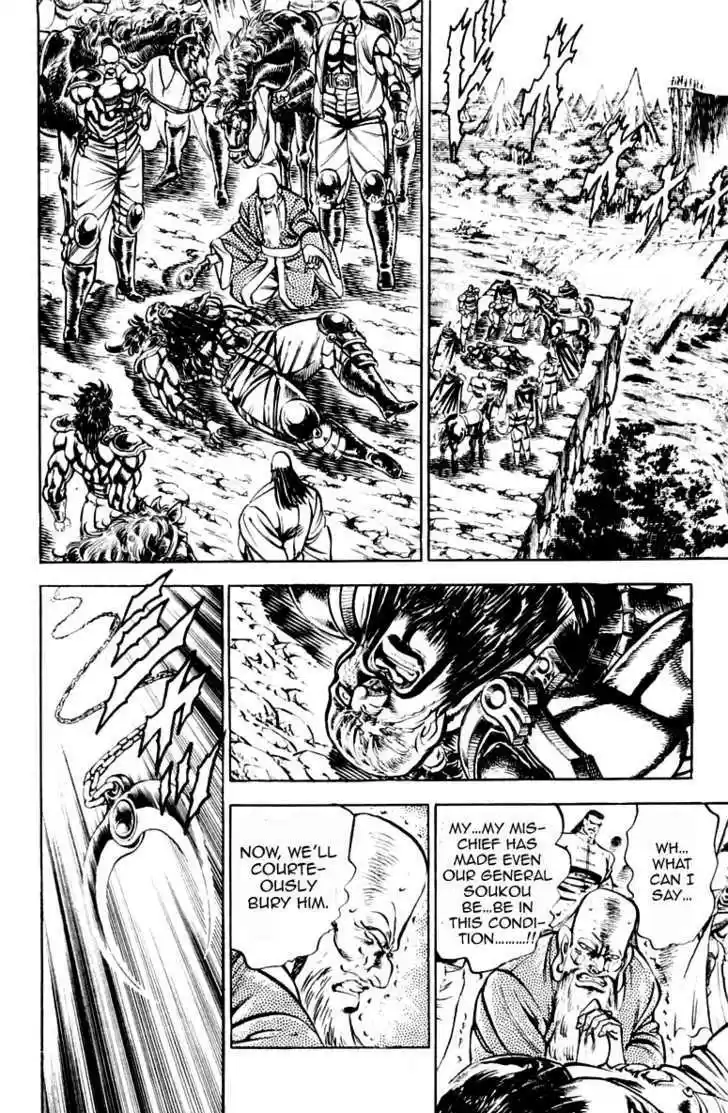 Sakigake!! Otokojuku 194