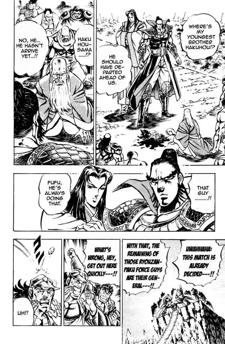 Sakigake!! Otokojuku 194