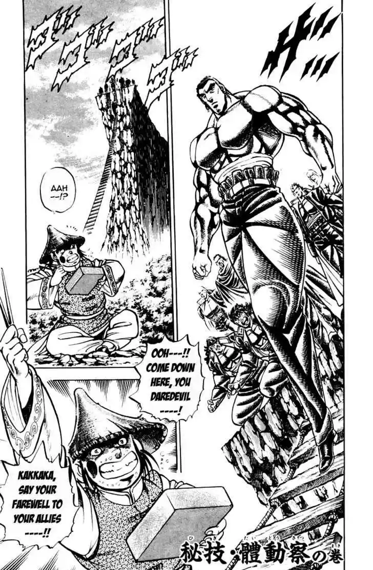 Sakigake!! Otokojuku 195