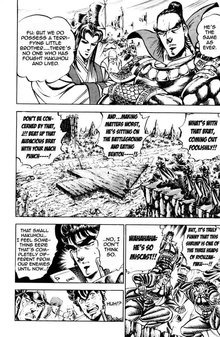 Sakigake!! Otokojuku 195