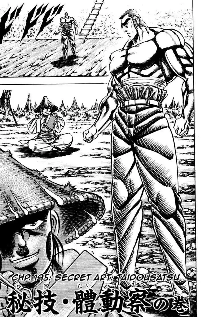 Sakigake!! Otokojuku 195