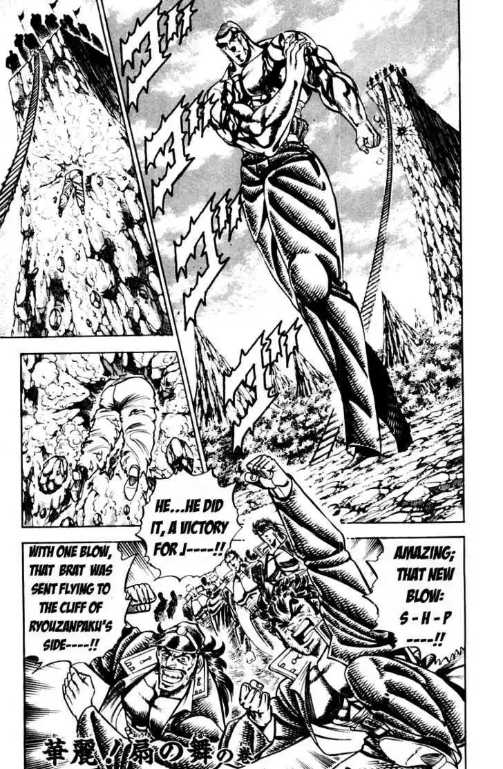 Sakigake!! Otokojuku 197