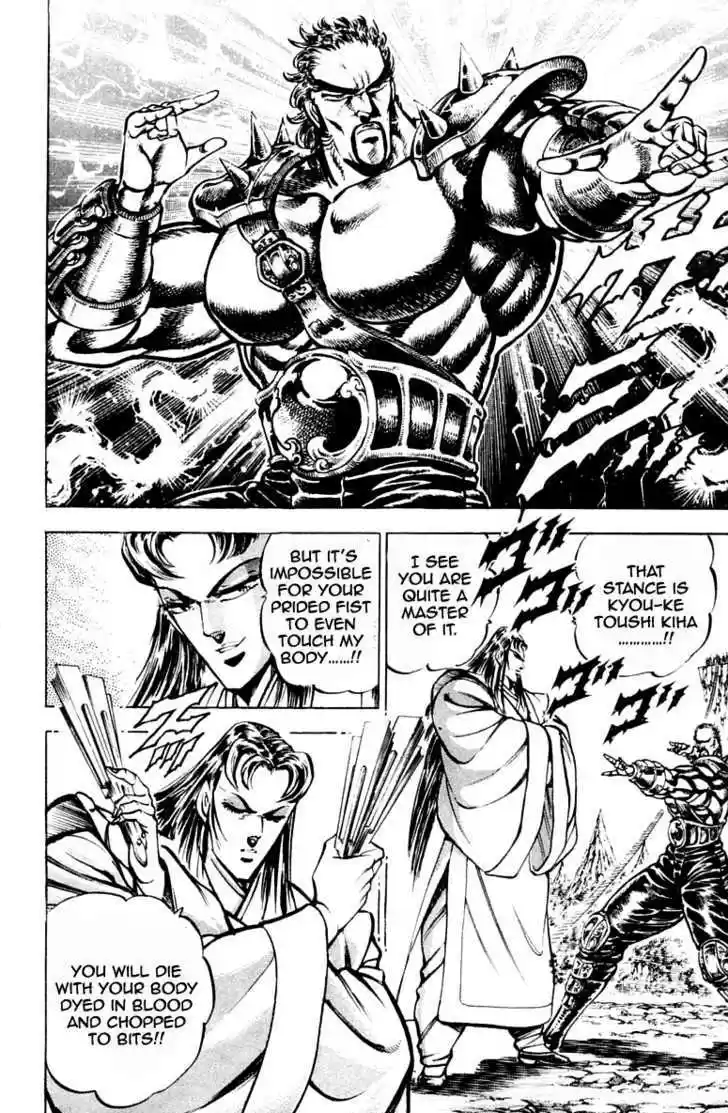 Sakigake!! Otokojuku 197