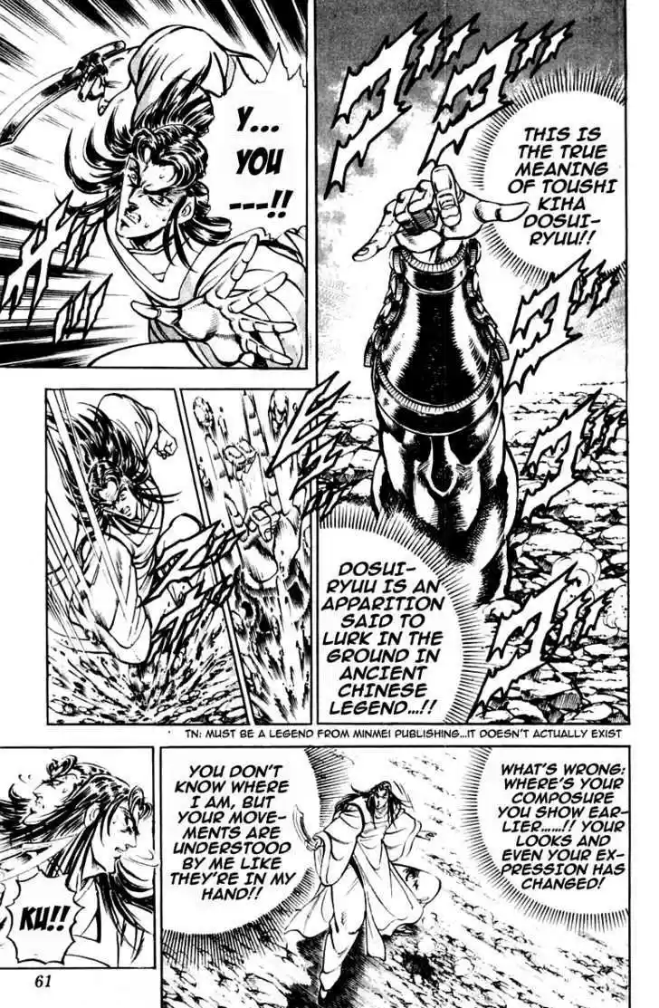 Sakigake!! Otokojuku 198