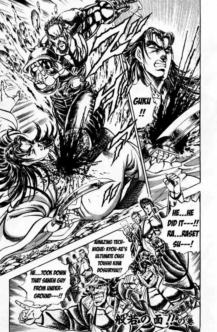 Sakigake!! Otokojuku 199