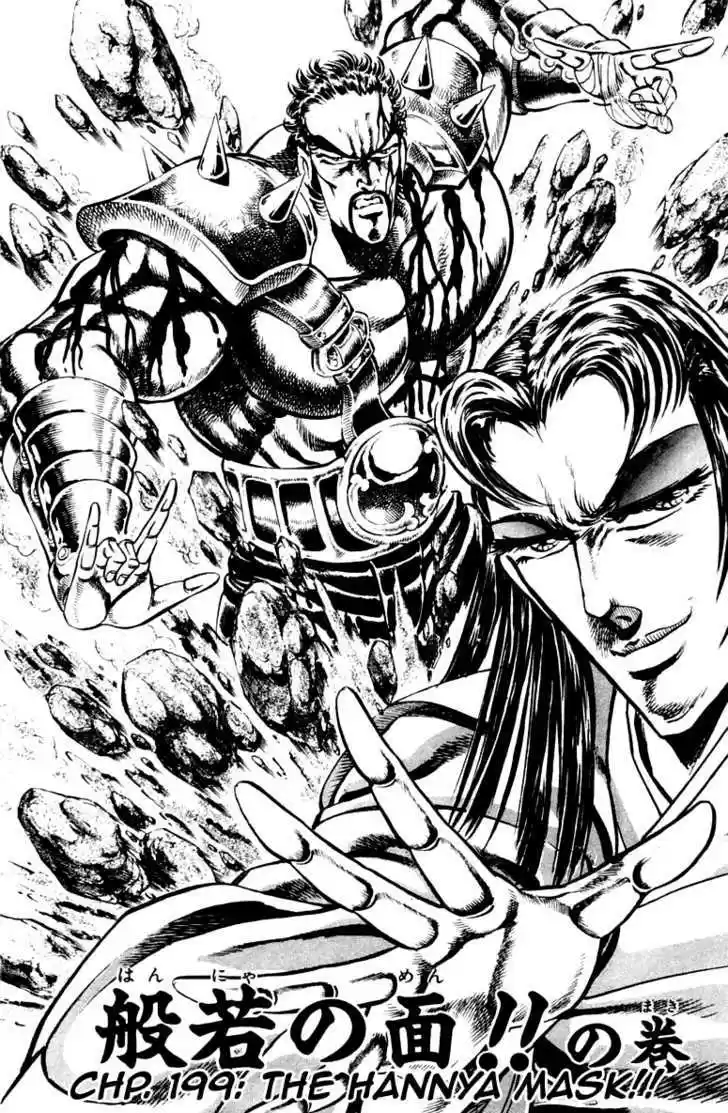 Sakigake!! Otokojuku 199