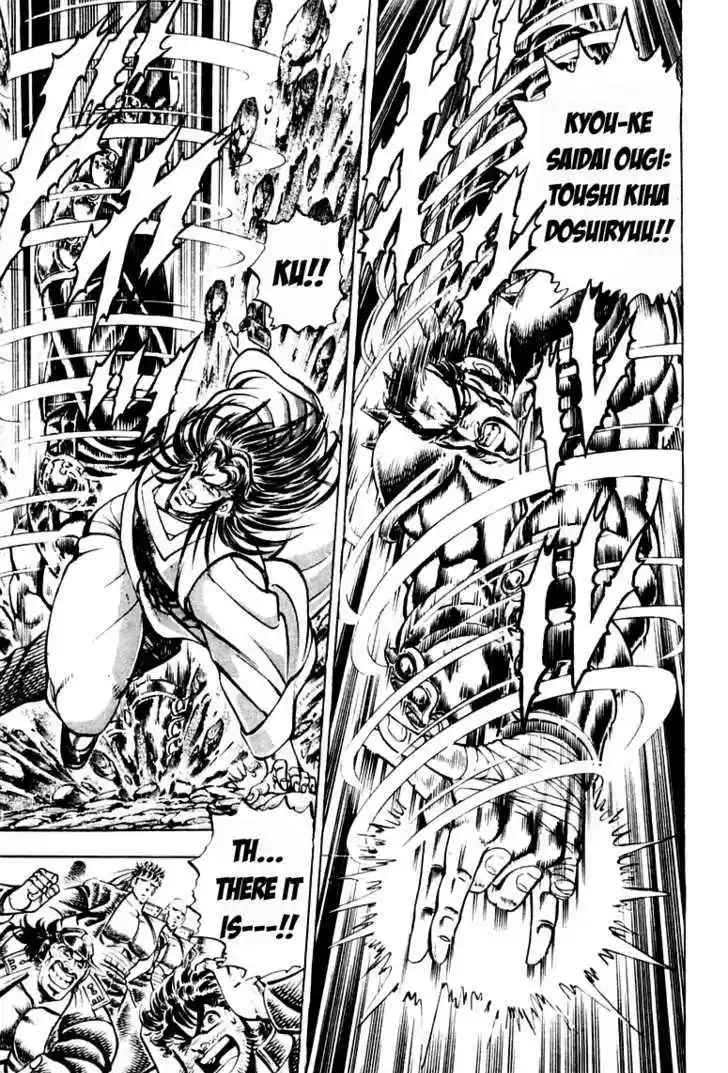 Sakigake!! Otokojuku 199