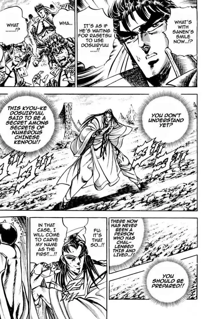 Sakigake!! Otokojuku 199