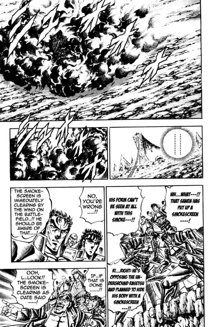 Sakigake!! Otokojuku 199