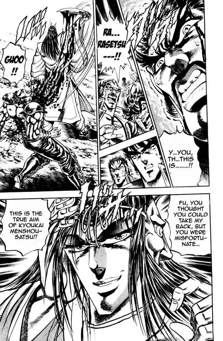 Sakigake!! Otokojuku 199