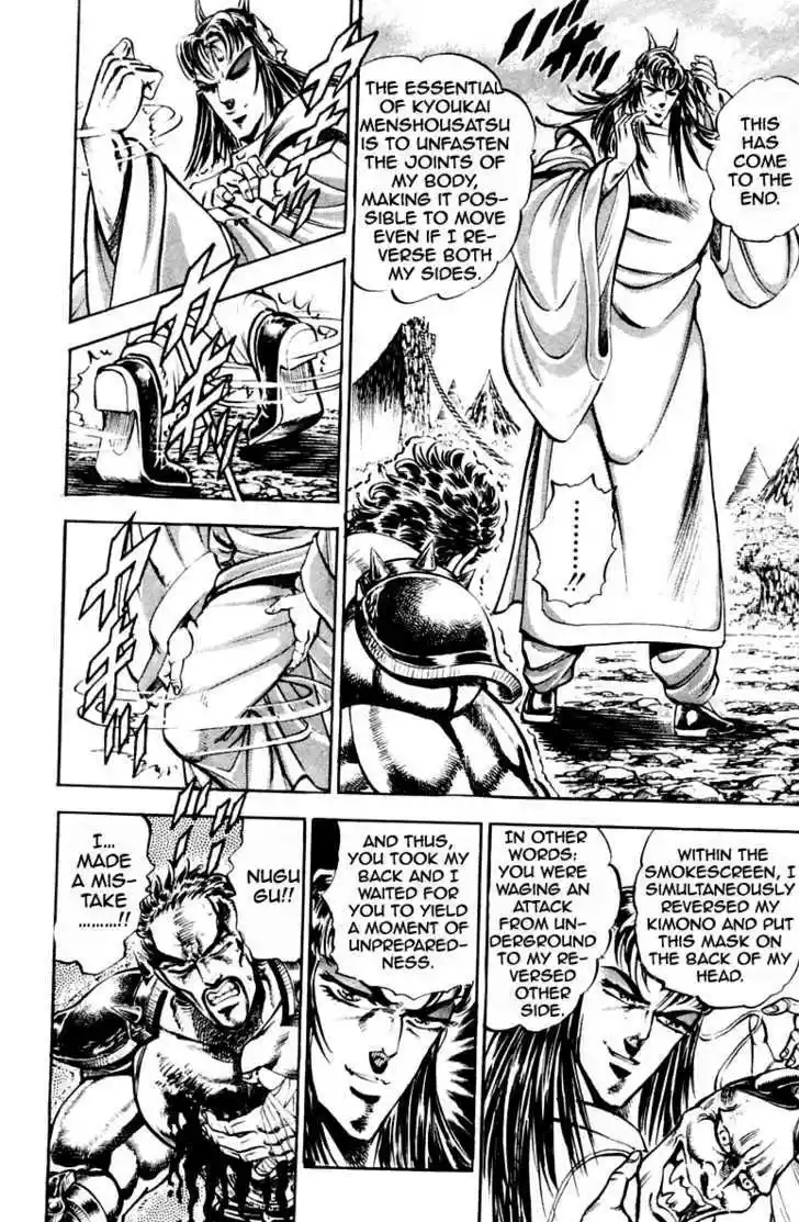 Sakigake!! Otokojuku 199