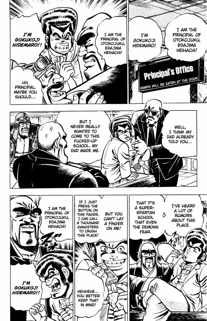 Sakigake!! Otokojuku 2