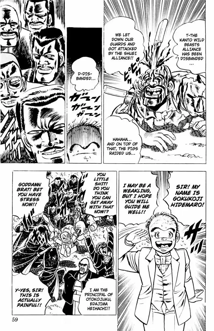 Sakigake!! Otokojuku 2